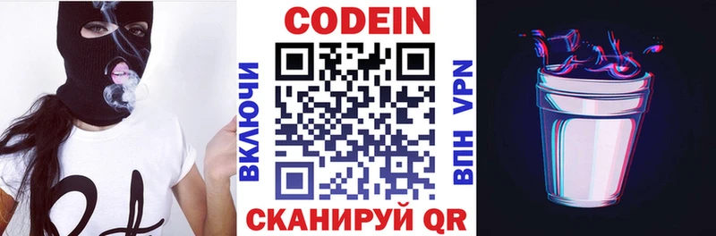 Кодеиновый сироп Lean Purple Drank  что такое наркотик  Буинск 