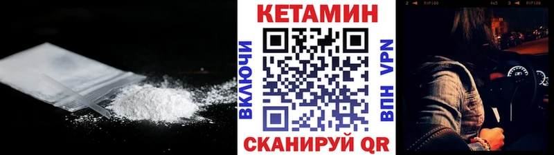 Кетамин VHQ  Буинск 
