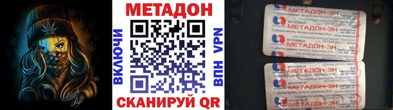 где можно купить наркотик  shop наркотические препараты  Метадон мёд  Буинск 